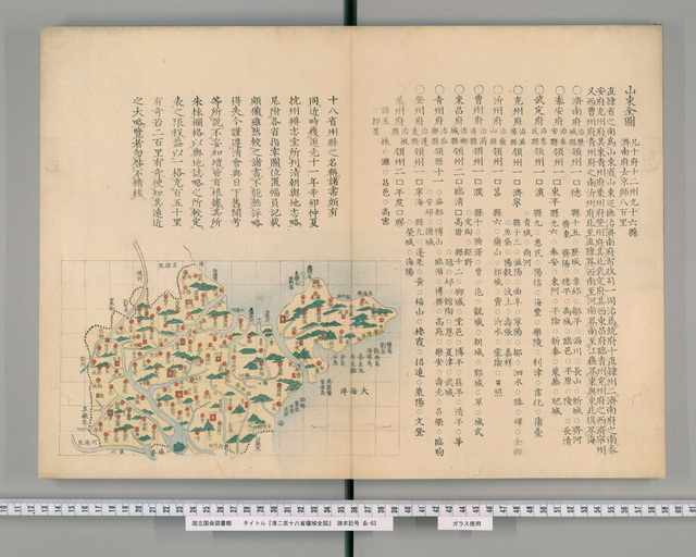 1850年《清两京十八省舆地图》预览图8