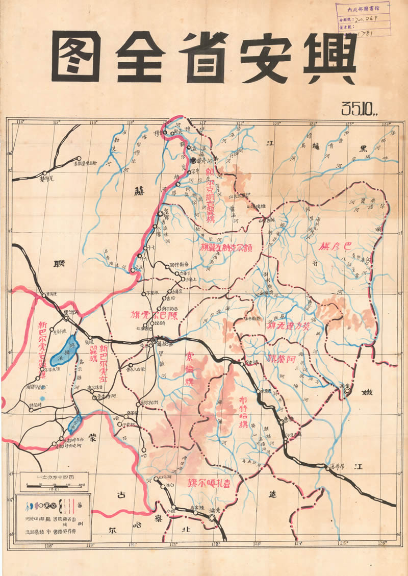 1946年《兴安省全图》预览图
