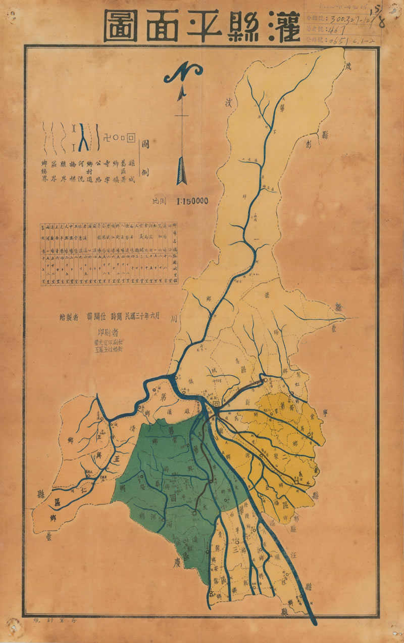 1941年《灌县平面图》预览图