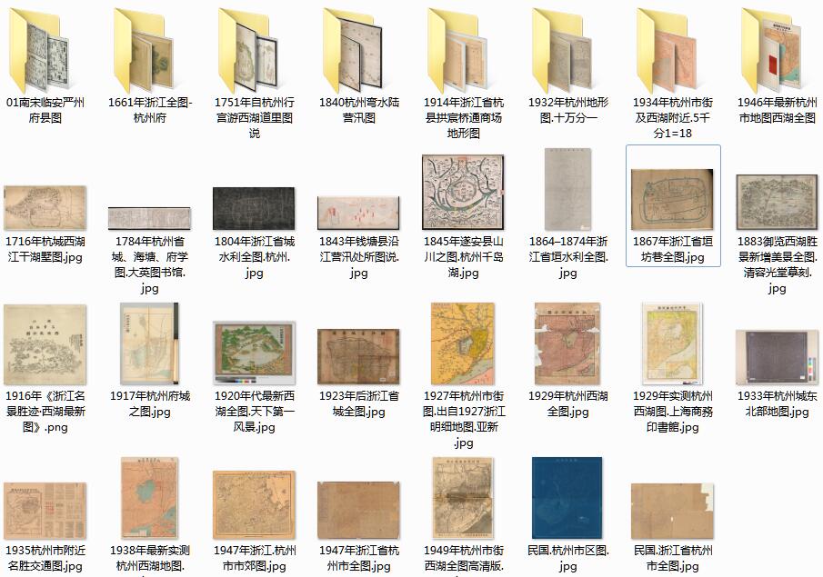 30余幅高清杭州老地图打包下载预览图 30余幅高清杭州老地图打包下载预览图