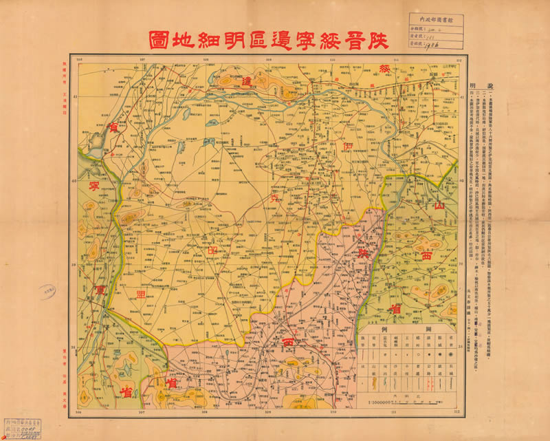 1938年《陕晋绥宁边区明细地图》预览图