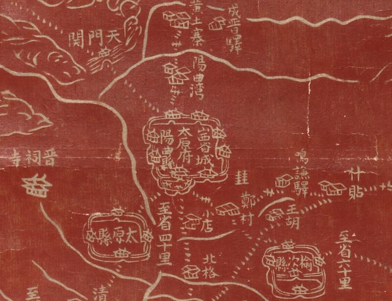 1794年《晋省地舆全图》预览图1