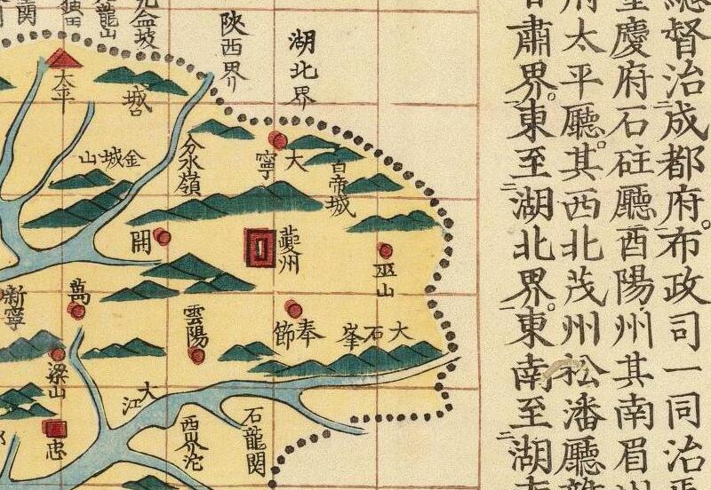 1850年《四川全图》预览图2 1850年《四川全图》预览图2