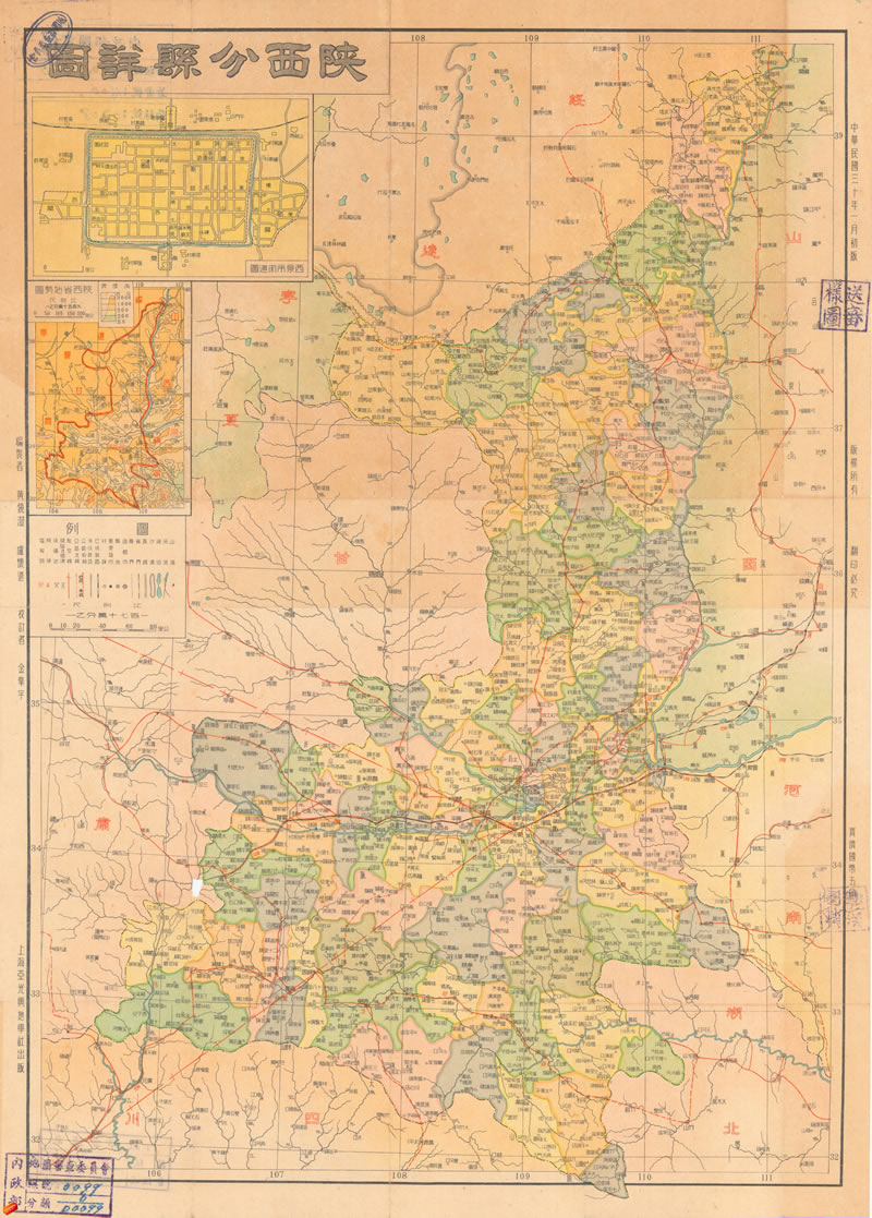 1941年《陕西分县详图》预览图