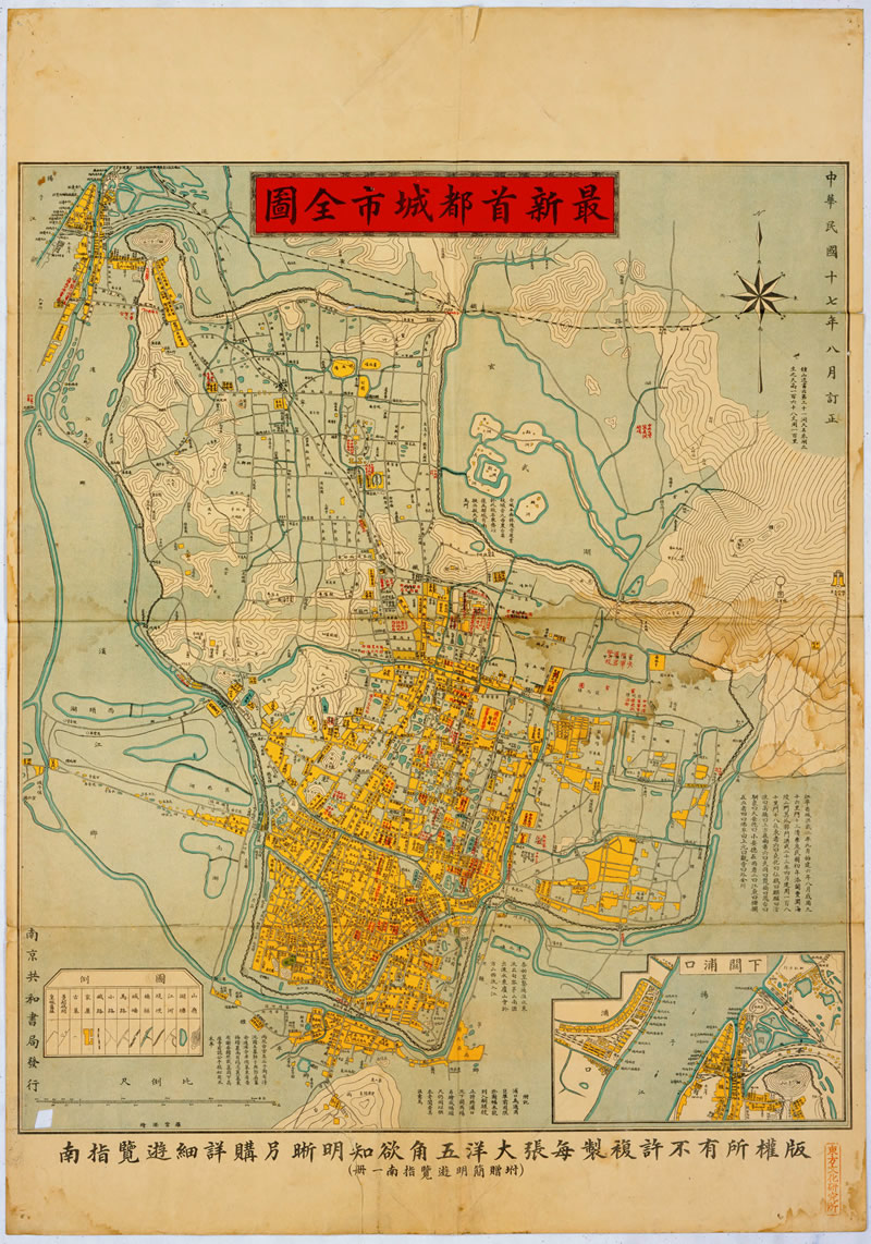 1928年南京《最新首都城市全图》预览图