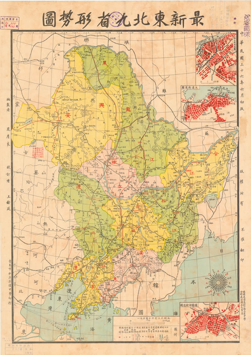 1947年《最新东北九省形势图》预览图