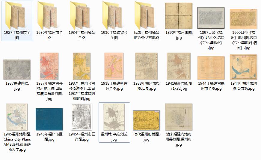20余幅高清福州老地图打包下载预览图