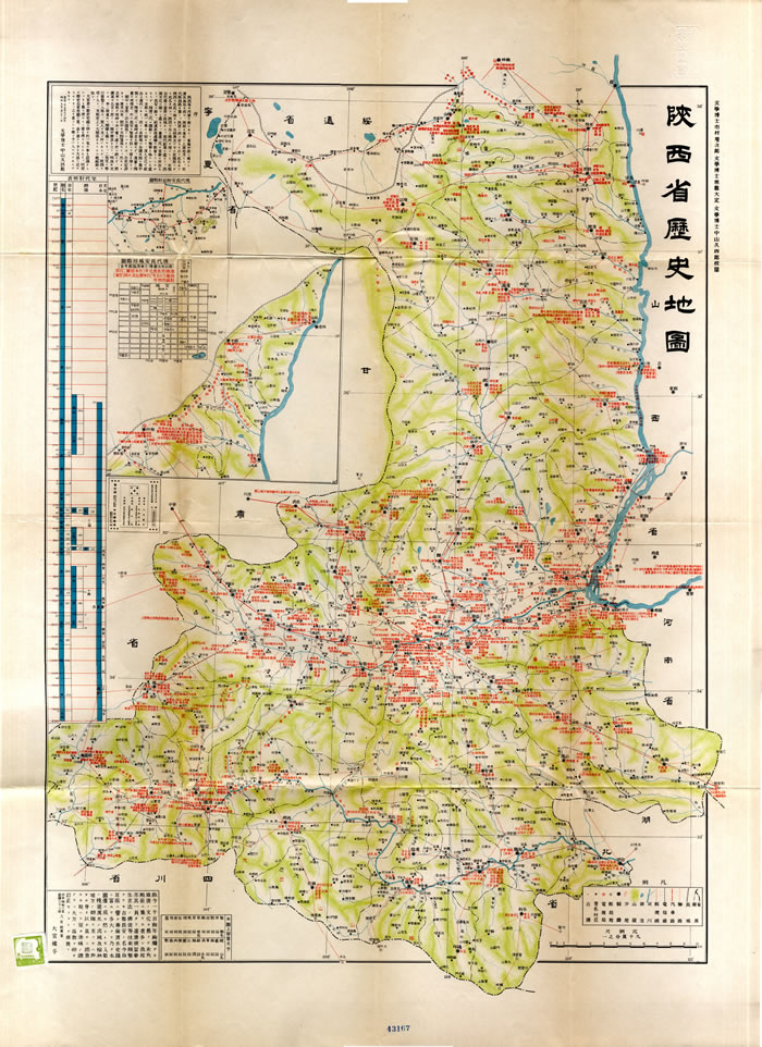 1930年代大宫权平中国各省历史地图集预览图3