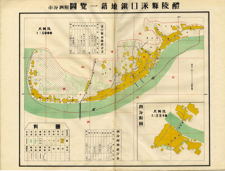 1947年《湖南省各县市重要城镇地籍一览图》预览图2