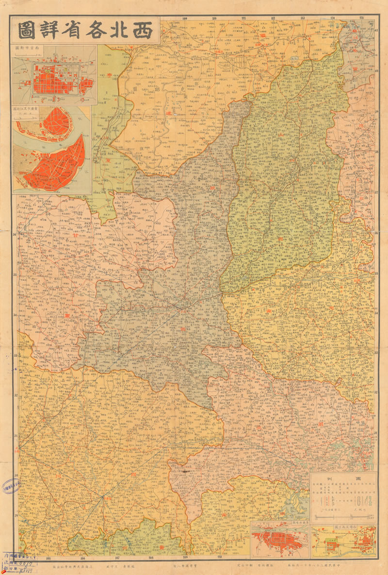 1939年《西北各省详图》预览图 1939年《西北各省详图》预览图
