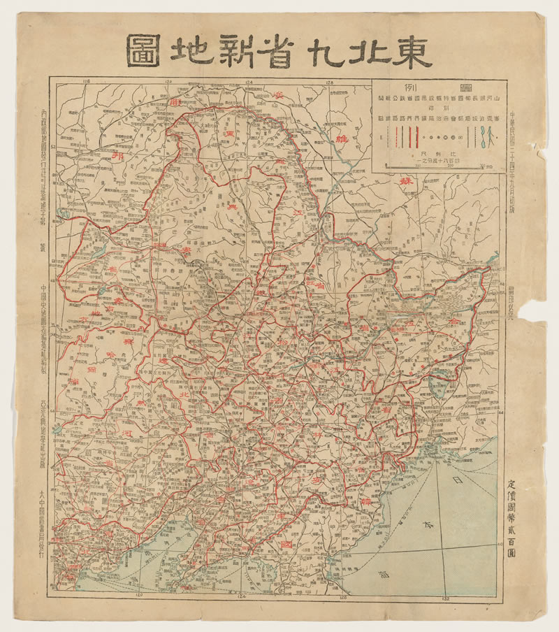 1945年《东北九省新地图》预览图