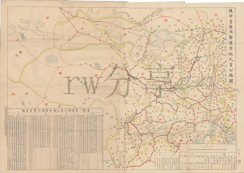 1939年《陕甘宁青川鄂豫晋绥九省公路图》预览图