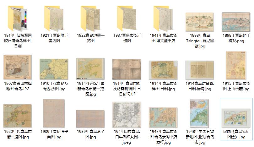 20余幅高清青岛老地图打包下载预览图