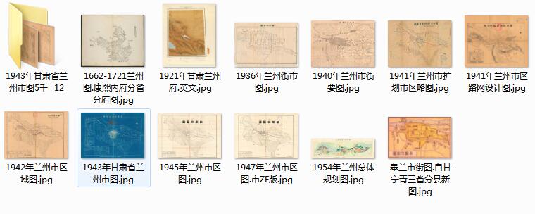 10余幅高清兰州老地图打包下载预览图