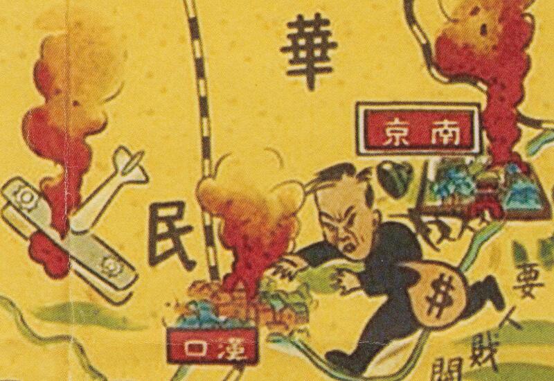 1941年对日抗战之末路，明朗华北之建设地图预览图2