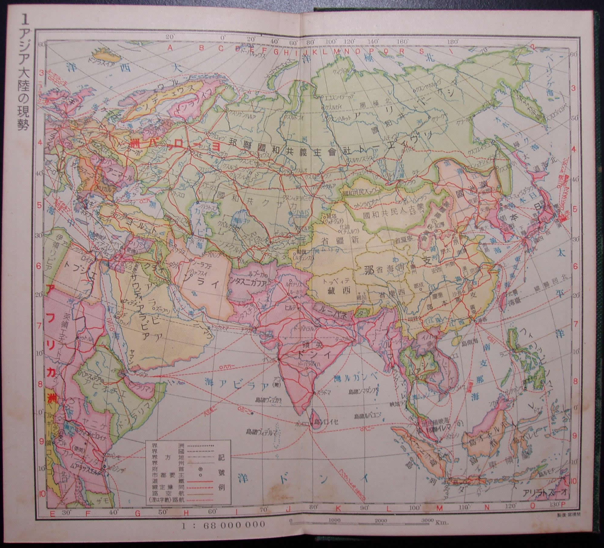 1939年《满蒙回藏最详地图》预览图 1939年《满蒙回藏最详地图》预览图