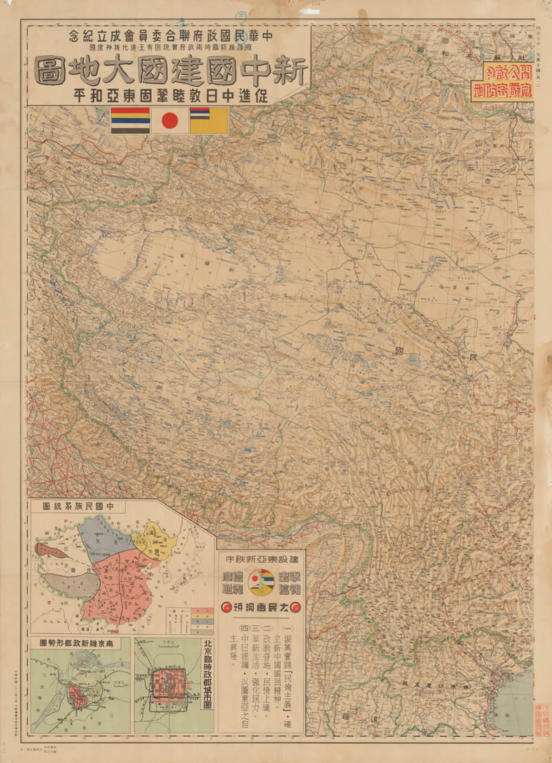 1939年汪伪《新中国建国大地图》预览图 1939年汪伪《新中国建国大地图》预览图
