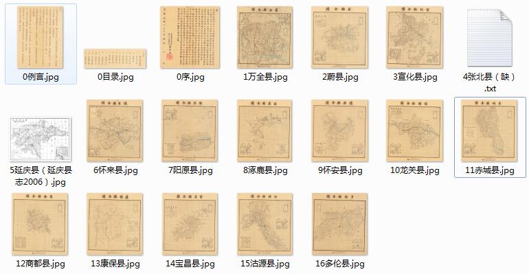 1934年《察哈尔省各县全图》预览图1