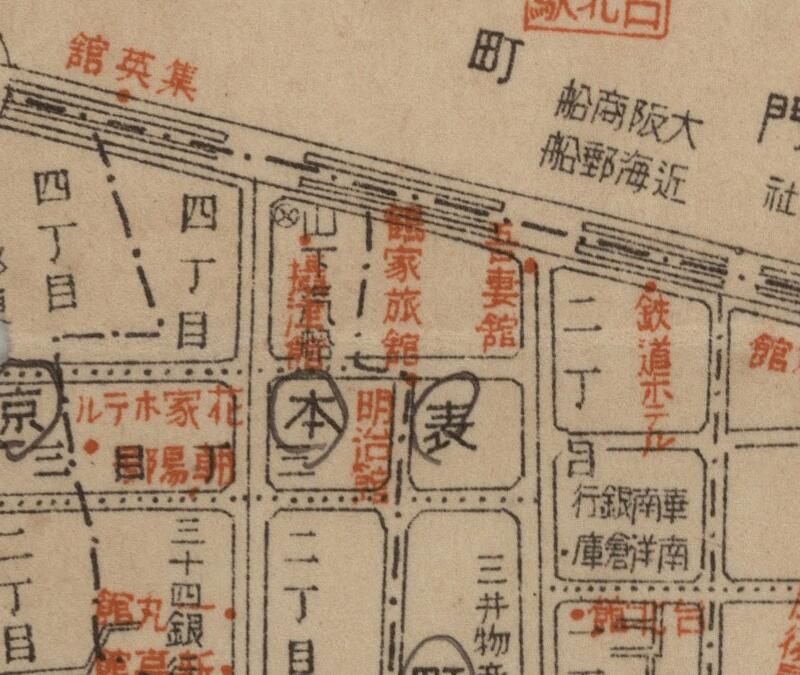 1934年《台北市街图》附旅馆案內预览图1