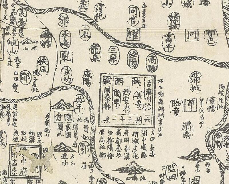 1583年《九州分野舆图古今人物事迹》预览图2