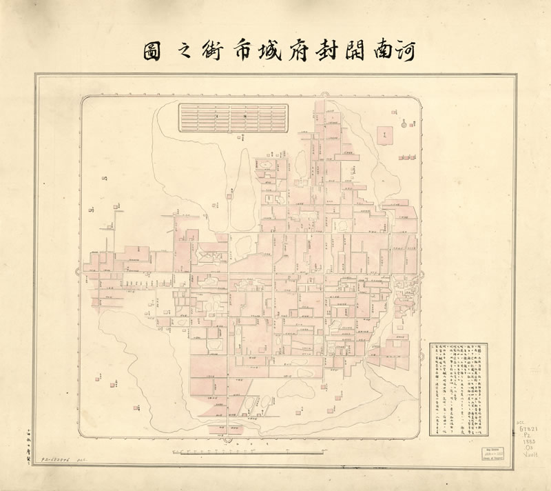 1883年《河南开封府城市街之图》预览图 1883年《河南开封府城市街之图》预览图