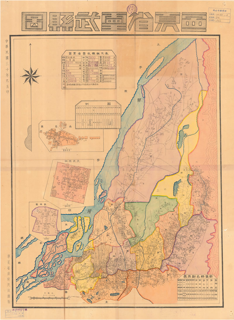 1941年《宁夏省灵武县图》预览图 1941年《宁夏省灵武县图》预览图