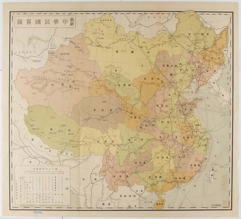 《最新中华民国略图》预览图 《最新中华民国略图》预览图