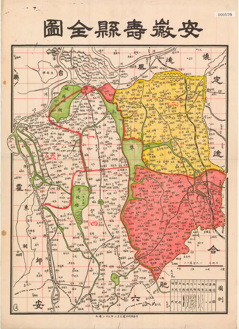 1944年《安徽寿县全图》预览图