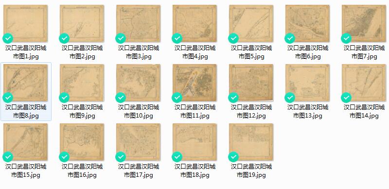 1947年《汉口武昌汉阳城市图》19P预览图 1947年《汉口武昌汉阳城市图》19P预览图
