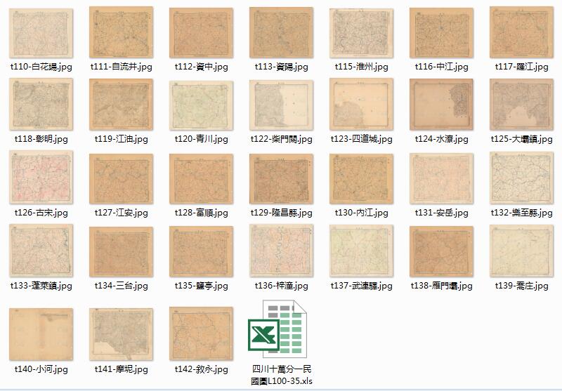 1940年代四川十万分一民国图402P预览图 1940年代四川十万分一民国图402P预览图