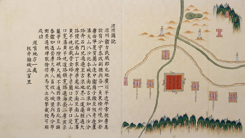 明嘉靖时期《甘肃镇战守图略》预览图3