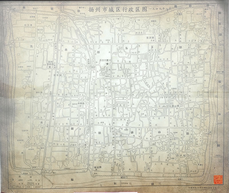 1949年《扬州市城区行政区图》预览图
