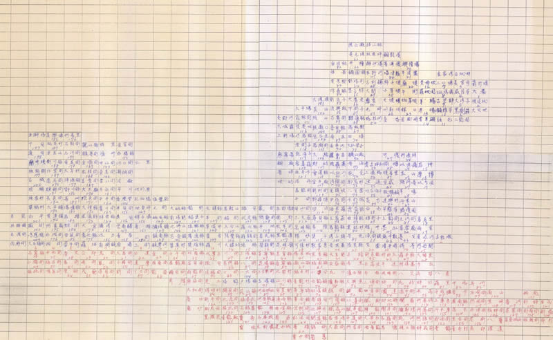 1943年《云南省地形图》五万分一预览图