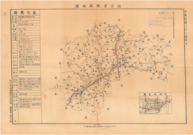 1943年《浙江省嵊县地图》预览图 1943年《浙江省嵊县地图》预览图