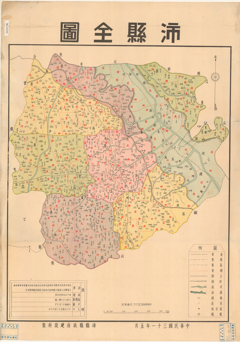 1942年《沛县全图》预览图 1942年《沛县全图》预览图