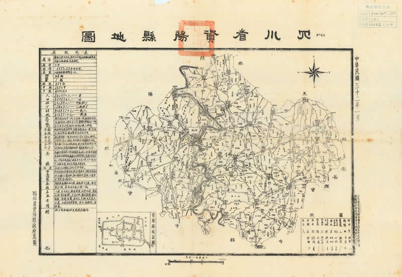 1943年《四川省资阳县地图》预览图 1943年《四川省资阳县地图》预览图