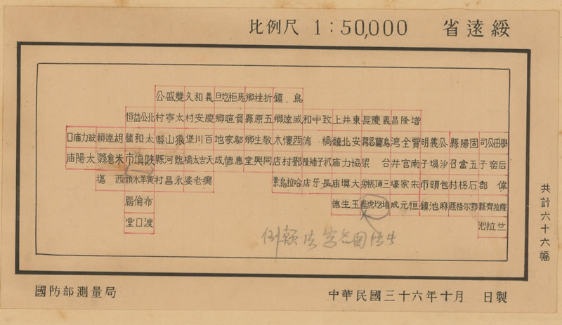 1947年《绥远省地形图》五万分一预览图