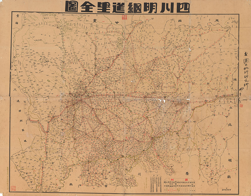 民国《四川明细道里全图》预览图