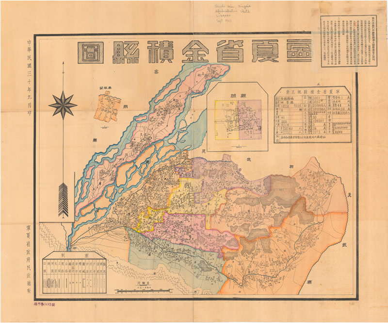 1941年《宁夏省金积县图》预览图 1941年《宁夏省金积县图》预览图