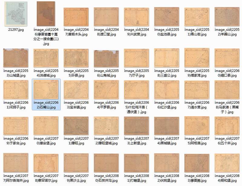 1938年《宁夏省地形图》十万分一预览图1