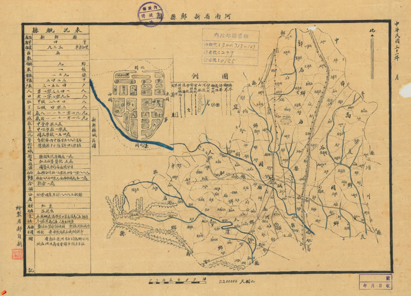 1942年《河南省新郑县图》预览图 1942年《河南省新郑县图》预览图