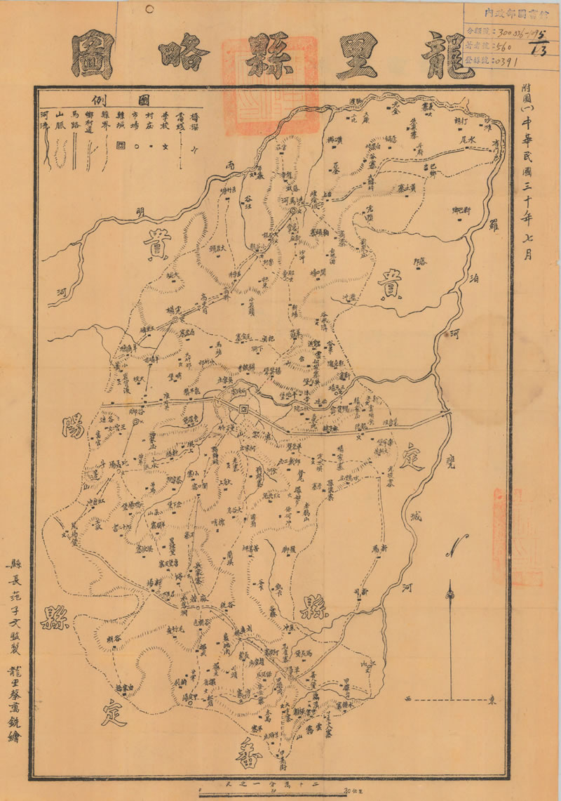 1941年《贵州省龙里县略图》预览图 1941年《贵州省龙里县略图》预览图