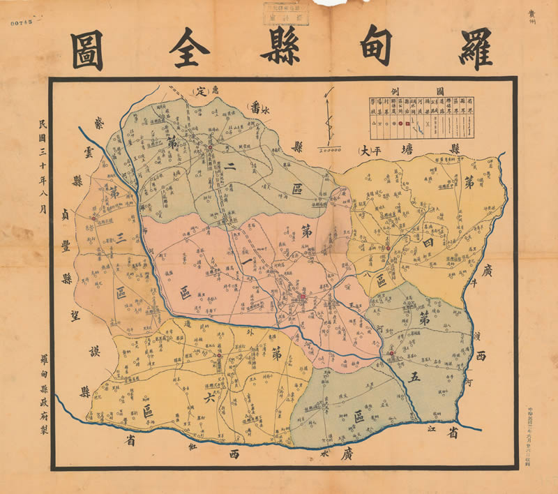 1941年贵州《罗甸县全图》预览图 1941年贵州《罗甸县全图》预览图
