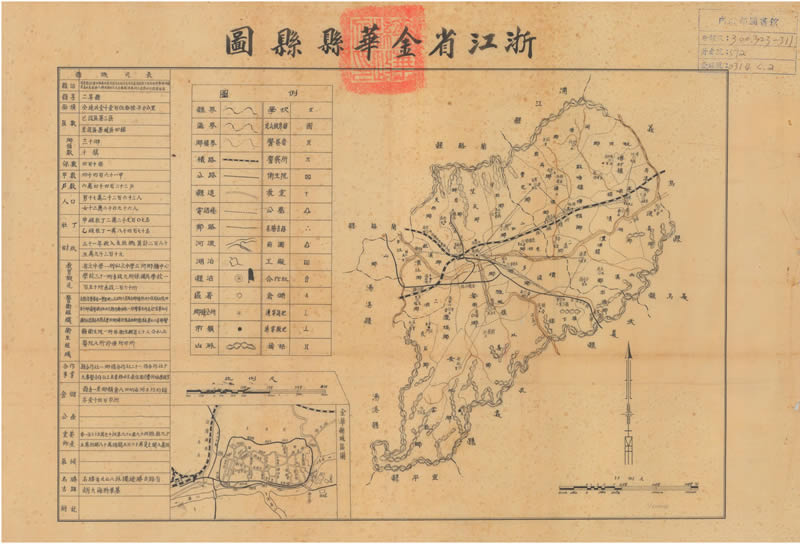 1940年代《浙江省金华县县图》预览图