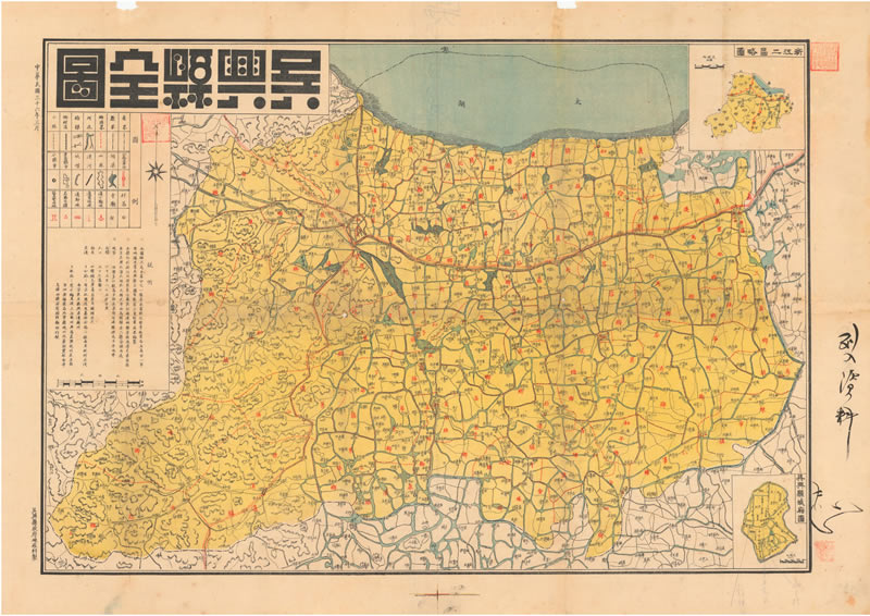 1947年浙江《吴兴县全图》预览图 1947年浙江《吴兴县全图》预览图