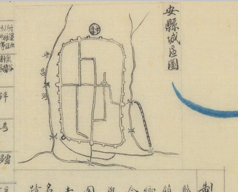 1941年《四川省安县图》预览图3