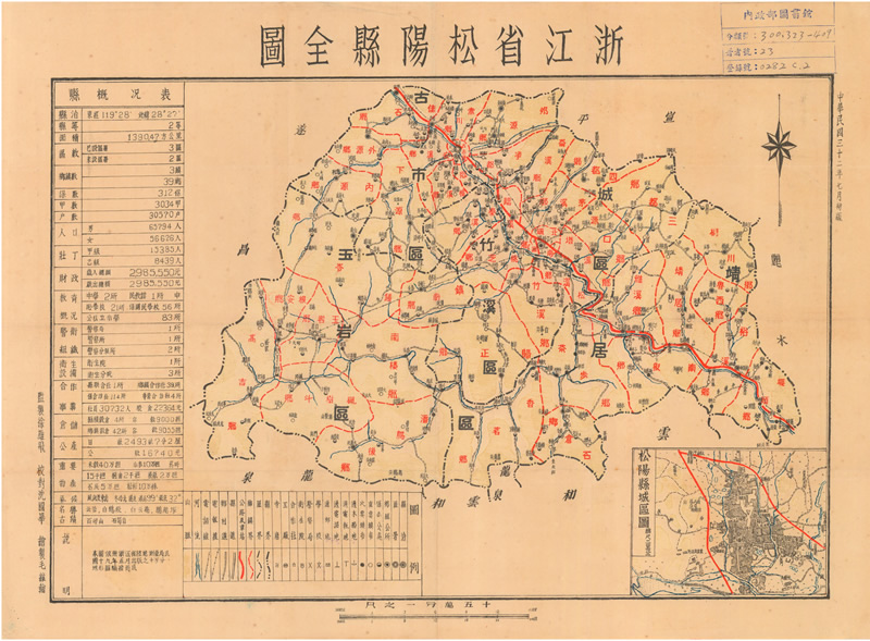 1943年《浙江省松阳县全图》预览图 1943年《浙江省松阳县全图》预览图