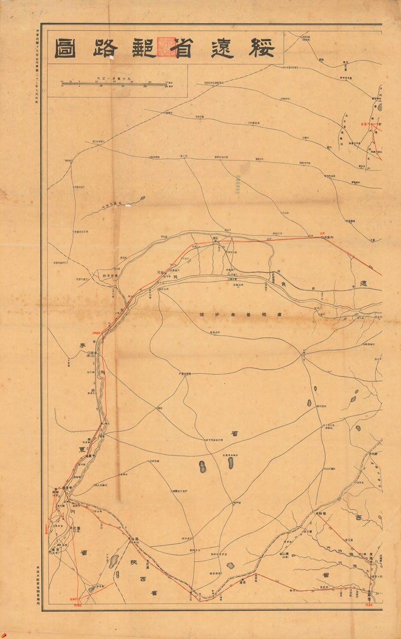 1933年《绥远省邮路图》预览图