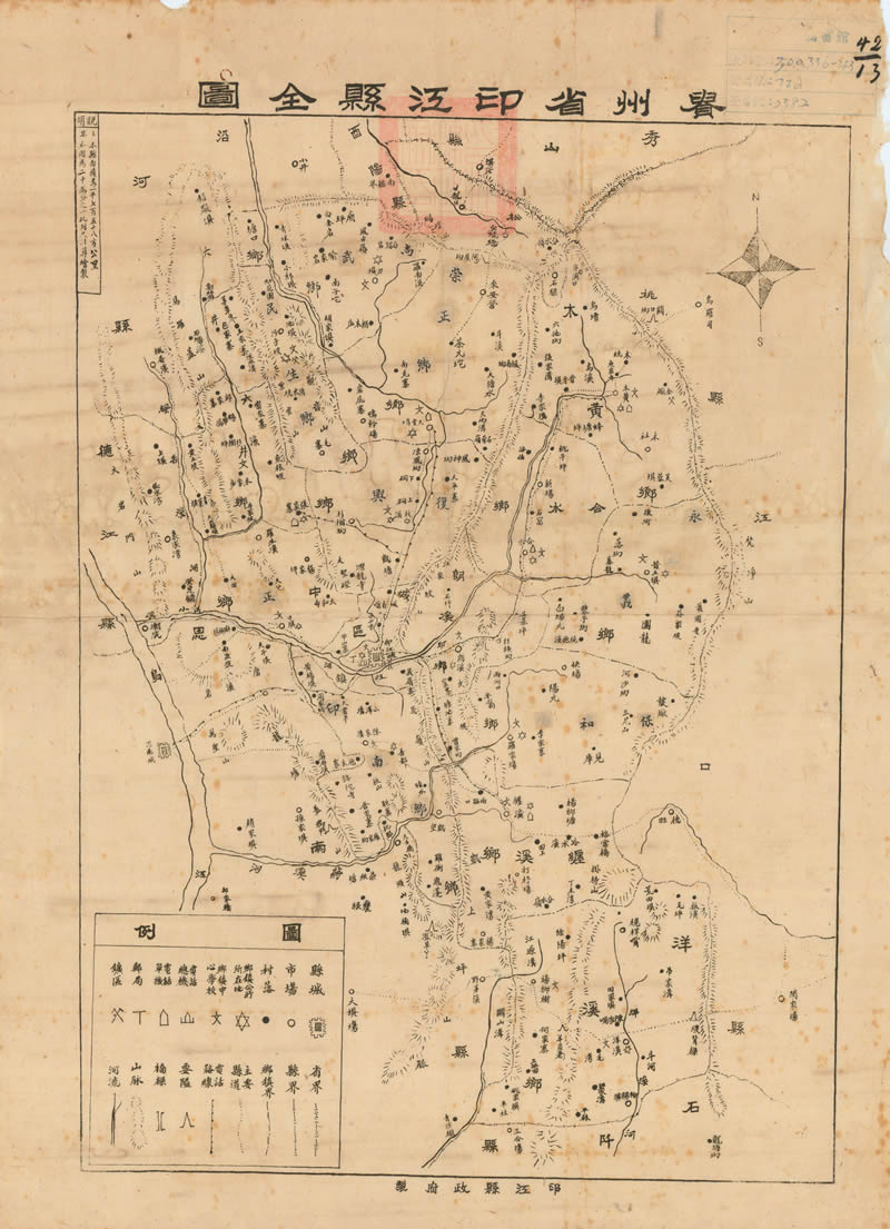 1941年《贵州省印江县全图》预览图