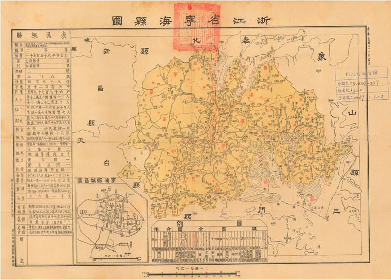 1942年《浙江省宁海县图》预览图 1942年《浙江省宁海县图》预览图